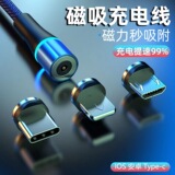 Магнитный кабель для передачи данных подходит для зарядного кабеля Android Apple type-c, универсальной быстрой зарядки мобильного телефона Huawei three-in-one