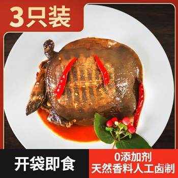 Spicy Small Turtle, Spiced Braised Turtle, Nourishing Fresh Turtle, Freshly Braised Turtle, Ready-To-Eat Cooked Food, Free Shipping