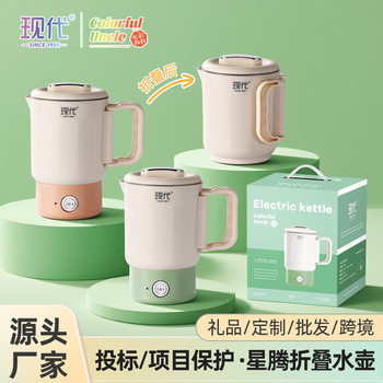 Modern Xingteng Foldableing Water Kettle Small Business Trip Hotel Portable 304 Stainless Steel Electric Water Kettle Gift