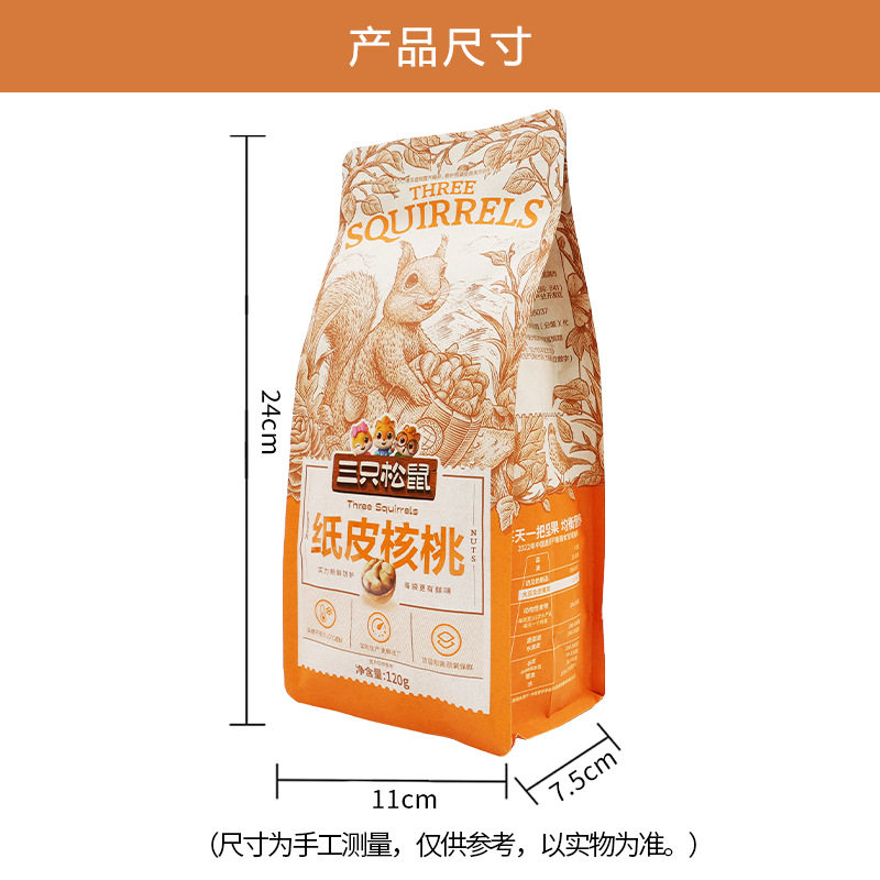 Three Squirrels Original Paper-Skinned Walnuts 120G/Bag Thin-Skinned Large-Headed Nuts Casual Snacks Dried Fruits Small Wholesale