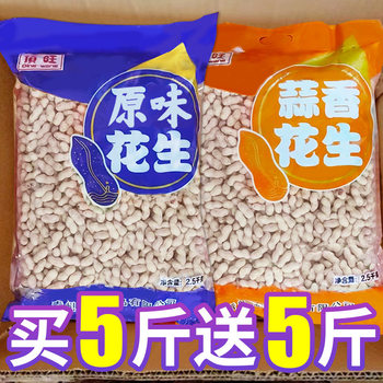 Walnut-Flavored Peanuts, Original Garlic-Flavored Peanuts in Shells, 5kg Large Packages, Roasted Seeds and Nuts, Cooked in Bulk, Whole Box Wholesale