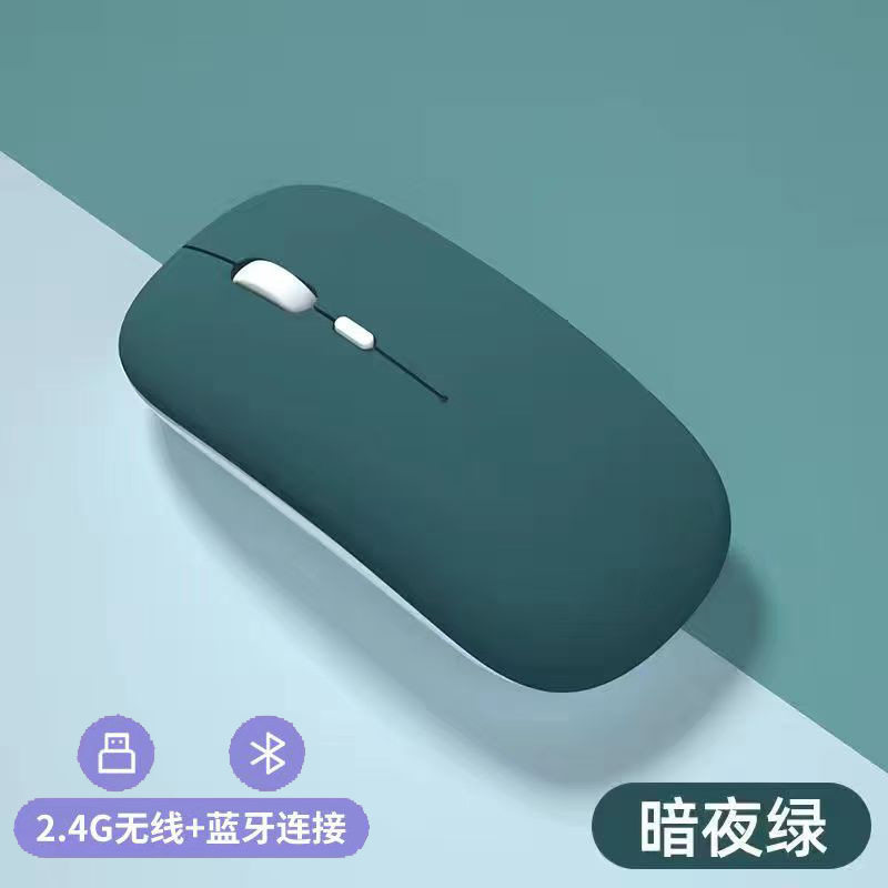无线鼠标充电款通用静音双模电脑配件笔记本办公蓝牙双模人体工学