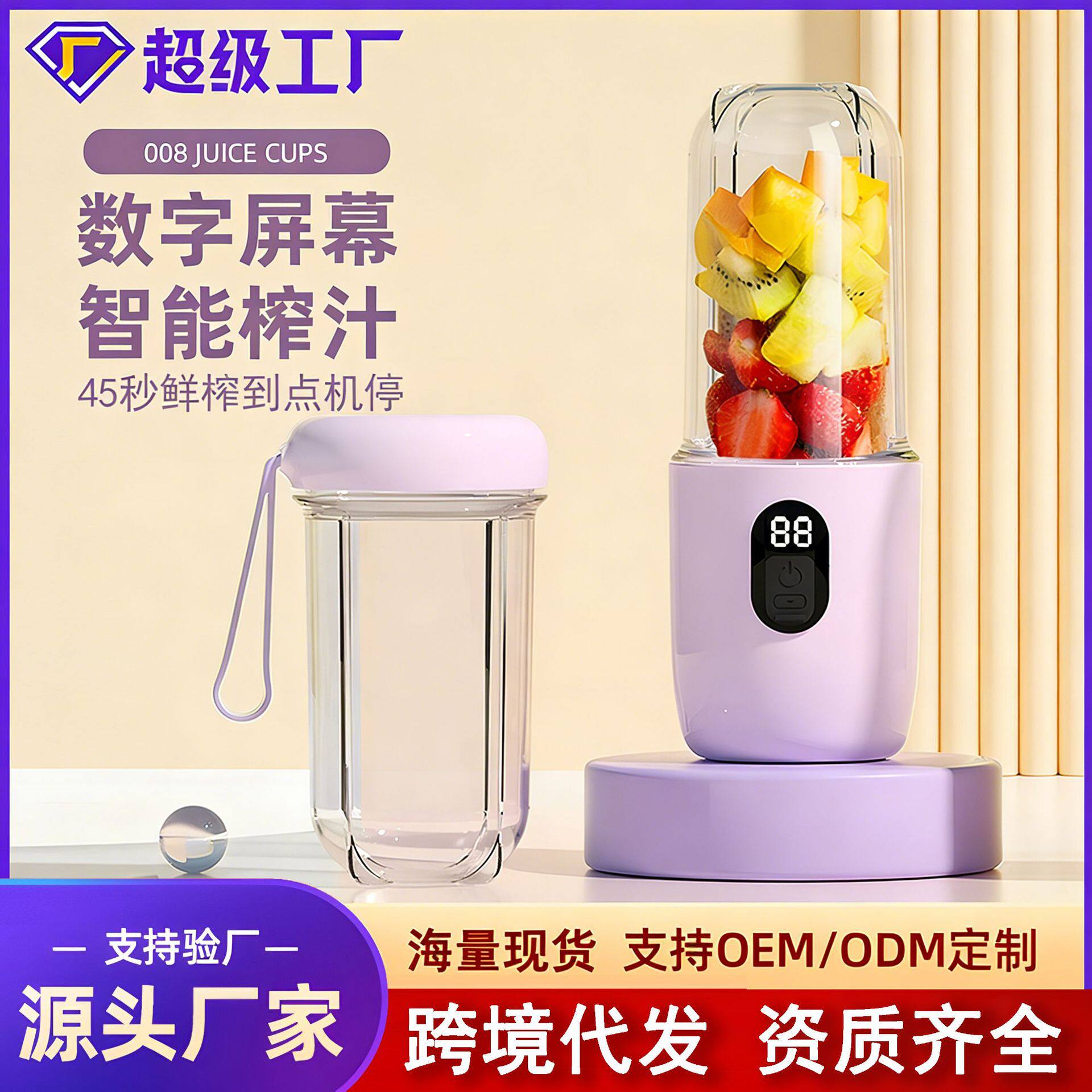 Cross-border portable juicer Home rechargeable blender Small...
