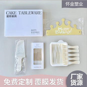 Candle Paper Plate and Dish Combination Gift Box Cake Plate Knife and Fork Set Disposable High-End Tableware Five-Piece Set Wholesale