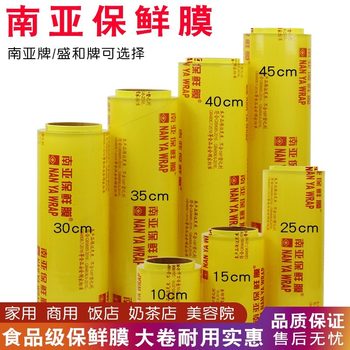 Commercial Large Roll Food Preservation Film Pvc Fresh Vegetable Anti-Fog Transparent Bright Breathable Beauty Salon Thin Preservation Film