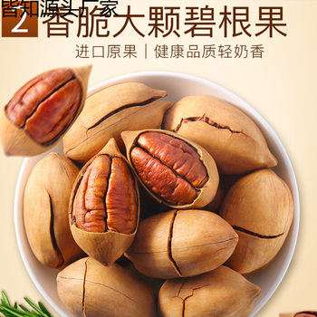 Nut Combination Snacks Children's Gift Package Macadamia Nuts Pistachios Pecans Almonds Creamy Flavor Factory Wholesale