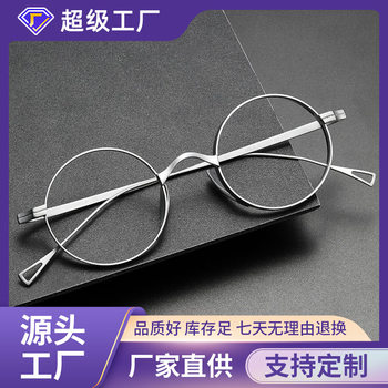 New Model of Long-Lasting Turtle Ultra-Light Japanese Style 122 Myopia Glasses Frame Retro Flat Light Anti-Blue Light Eye Frame for Men 10518