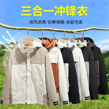 Three-In-One Jacket Customized 350g Silver Fox Velvet Liner Jacket for Men and Women, Same Style Autumn and Winter Work Clothes Customized with Logo Chen