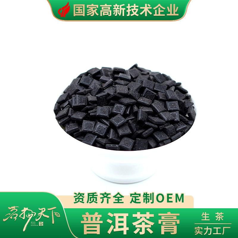 Mingyang Tianxia|Чайный крем Пуэр, приготовленный по 0,5 г/капсула, Юньнаньский Мэнхайский чай Пуэр, приготовленный по 0,5 г/капсула, Упаковка чая Пуэр, 50 г/пакетик Изображение 1