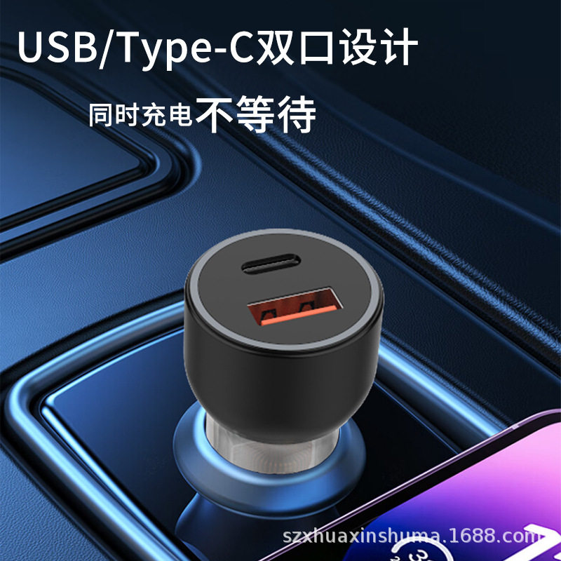 Aolike PD interface + USB interface 66W high power car fast charger small transparent car fast charging