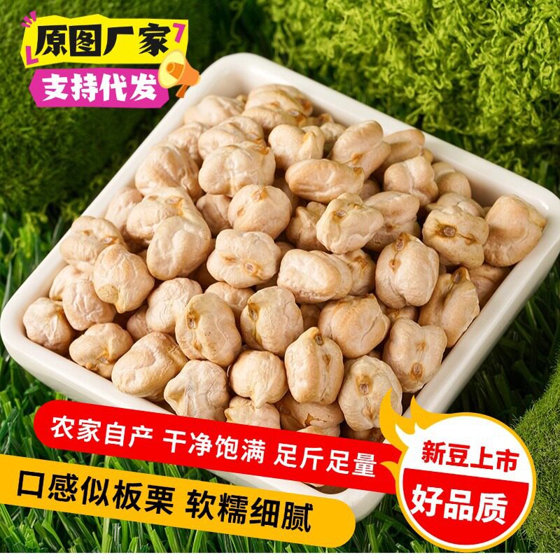 Authentic Xinjiang Chickpeas 500g Ready-To-Eat Chickpeas Xinjiang Specialty Snack Roasted Goods Original Flavor Nuts Roasted Goods