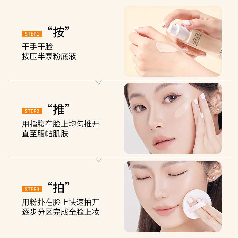 Gecomo Soft Mist Feather Feel Long-Lasting Makeup Liquid Foundation Natural Clear Concealer Waterproof Sweat-Resistant Oily Skin Moisturizing Foundation Cream