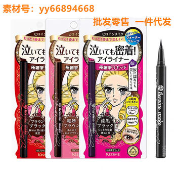 Japanese Kissme Eyeliner Kissme Waterproof, Sweat-Proof, Non-Smudged, Ultra-Fine, Quick-Drying, Black-Brown Wholesale Delivery