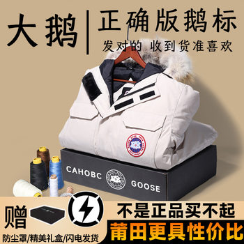 Canada Cahobc Goose Goose down Jacket 2024 Men's and Women's Autumn and Winter New Style 08 Expedition Overalls