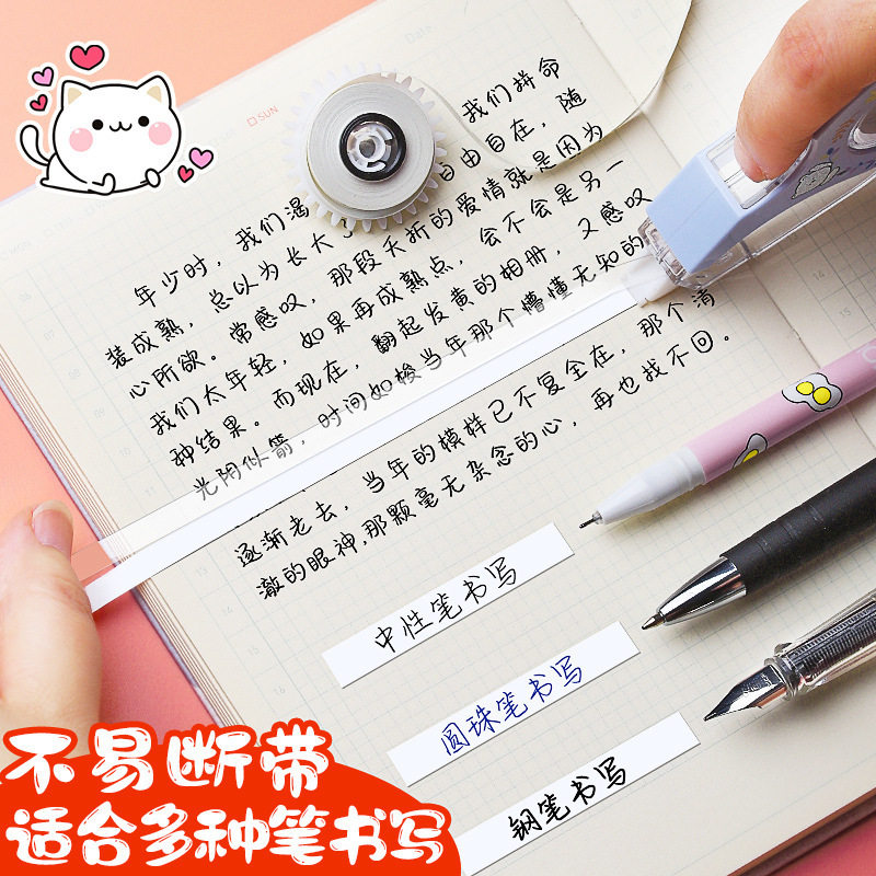 Deli 71531 Correction Tape Correction Tape Correction Tape Correction Tape Small Mini Portable Cartoon Stationery for Students