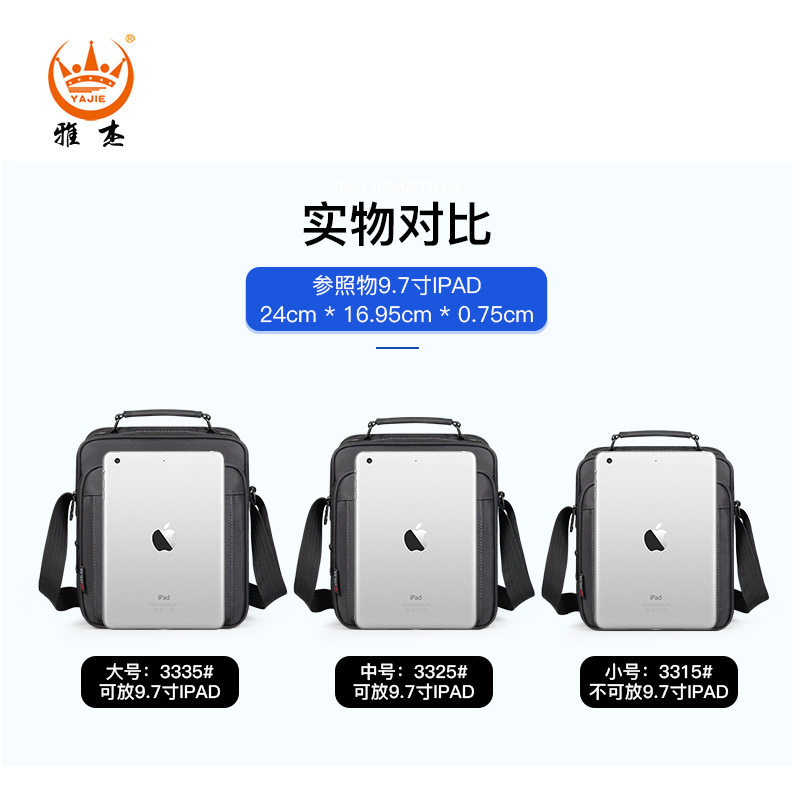 Oxford Cloth Shoulder Bag Vertical Business Men's Bag Casual Handbag Crossbody Sports Tablet Computer Bag Thickened Satchel