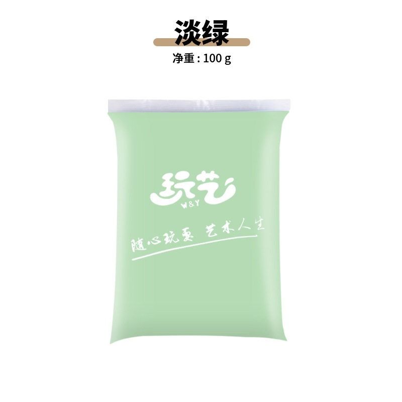 超轻粘土24色彩泥橡皮泥无毒儿童手工益智玩具100克黏土diy工具