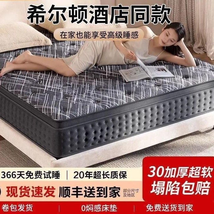 Hilton Hotel's Same Independent Spring Mattress Natural Coconut Palm Simmons Mattress Home Bedroom Comfort Mattress Soft