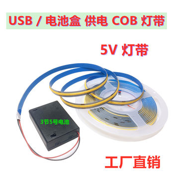 5V battery box cob light with USB with switch flexible wine cabinet ambient light USB COB light bar