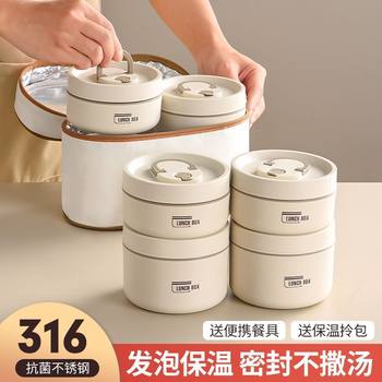 316 Stainless Steel Insulated Lunch Box Leak-Proof Sealed Insulated Bucket Student Lunch Box Multi-Layer Lunch Box for Work