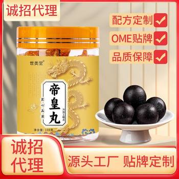 Shishengtang Emperor Pills, Ginseng, Polygonatum, Cordyceps Militaris Concentrated Pills, Adult Tonic, Cistanche Deserticola, Codonopsis Pilosula, Men's Balls