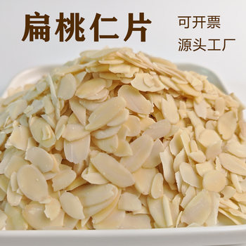 New Original Raw Almond Slices Baked Peeled Almonds Large Almond Slices 11.34kg Commercial Nut Crisps