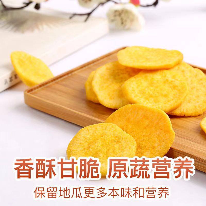 Herbal sweet potato chips 70g sweet potato chips office leisure Internet Celebrity Snack snack herbal sweet potato chips