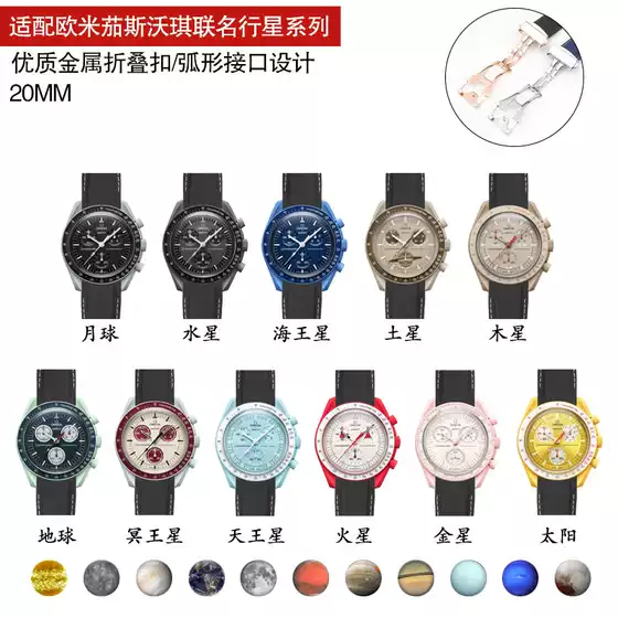 20mm Curved End Suitable for Omega Swatch Collaboration Series Tpu Rubber Watch Strap with Rose Gold Omega Butterfly Clasp