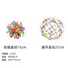 Children's Ball Puzzle Magic Telescopic Deformation Ball Varieble Flower Ball Bigger Shrink Elastic Outdoor Throw Ball Toy