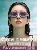 Очки для плавания высокой четкости, противотуманные и водонепроницаемые, специальные очки для плавания для мужчин и женщин, для взрослых и детей, шапочка для плавания в оправе