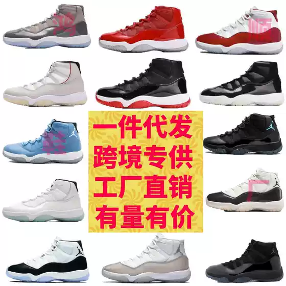 Putian shoes AJ11 devil king gypsophila cool gray single fly Joe 11 north card blue white red men's and women's basketball source factory