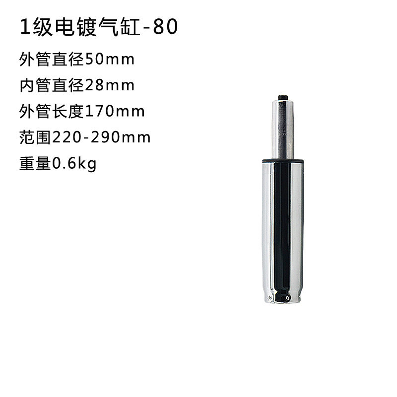 公电脑椅子底盘升降椅气杆实验凳气杆大工凳调节气压杆气压棒配件