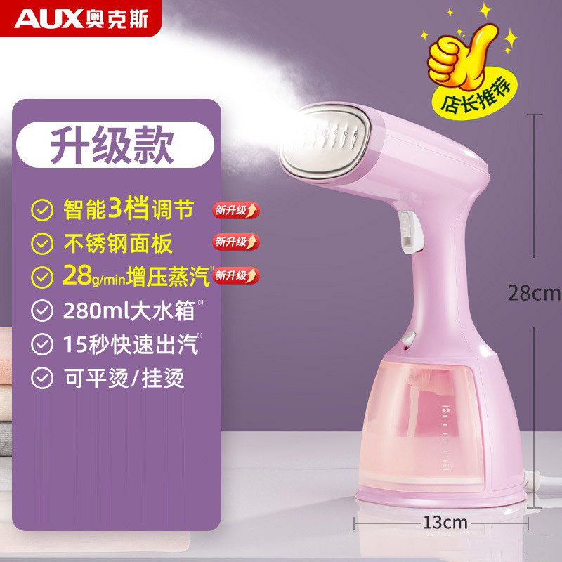 奥克斯手持挂烫机家用小型熨斗熨烫机蒸汽烫斗便携宿舍烫衣服神器
