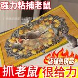 Доска для липкой мыши в Дахау, супер клейкая мышь, липкая большая мышь, целое гнездо, новая супер бытовая ловушка для отпугивания мышиного артефакта