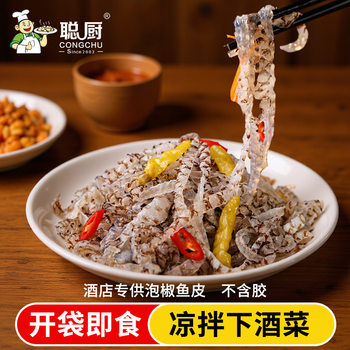 Congchu Pickled Pepper Fish Skin 150g Spicy Ready-To-Eat Pre-Made Dish Frozen Snack Commercial Wholesale