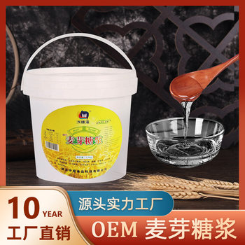 High-concentration 84% transparent malt syrup 2.5kg bottled water steamed sugar thin barrel 5kg commercial large barrel syrup