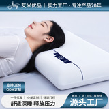 Отель deep sleep Pro Asia с нулевым давлением и медленным отскоком с той же подушкой памяти hotel pillow core deep sleep pillow pro Duo фабрика подушек