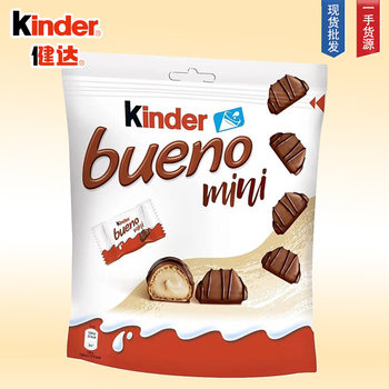 Kinder Colorful Mini Hazelnut Wafer Milk Chocolate 97.2g Internet Celebrity Kidsren's Snacks New Year's Goods
