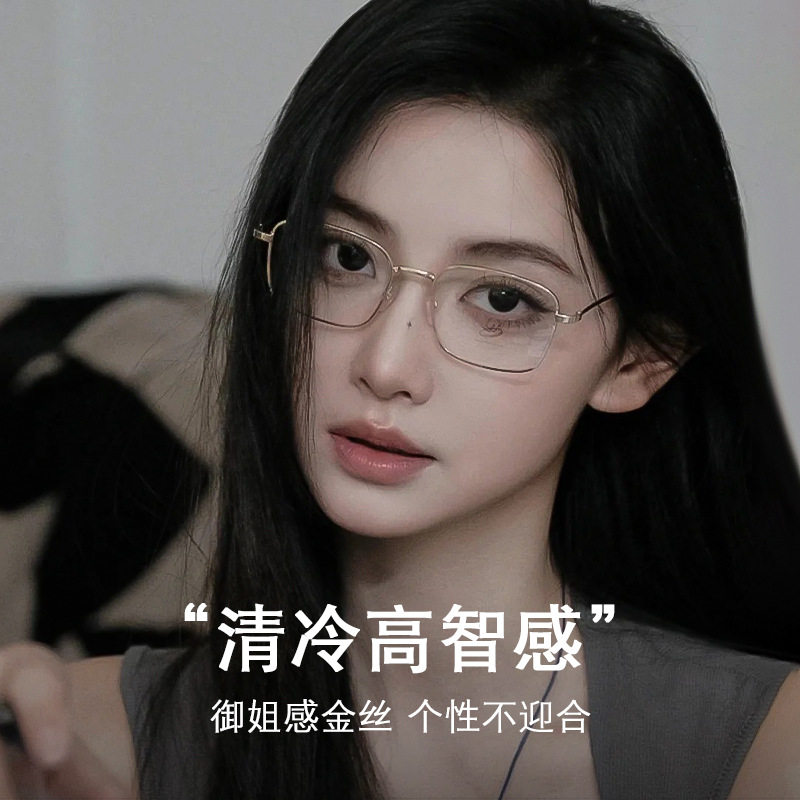Ultra-Light Half-Titanium Eyeglass Frame 90351, High-End Square Frame, Natural Look, Slimming Effect, Unisex, Simple Trendy Style, Optical Non-Prescription Glasses
