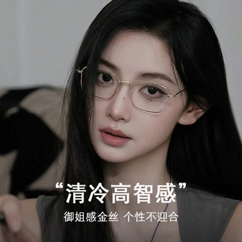 Ultra-Light Half-Titanium Eyeglass Frame 90351, High-End Square Frame, Natural Look, Slimming Effect, Unisex, Simple Trendy Style, Optical Non-Prescription Glasses
