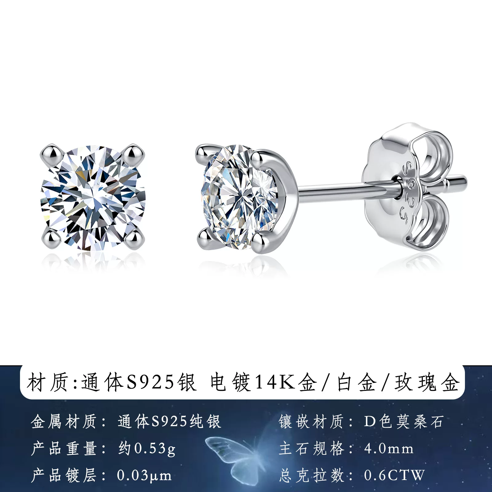 D色莫桑石S925纯银耳钉高级感百搭四爪六爪耳钉小众简约时尚耳饰