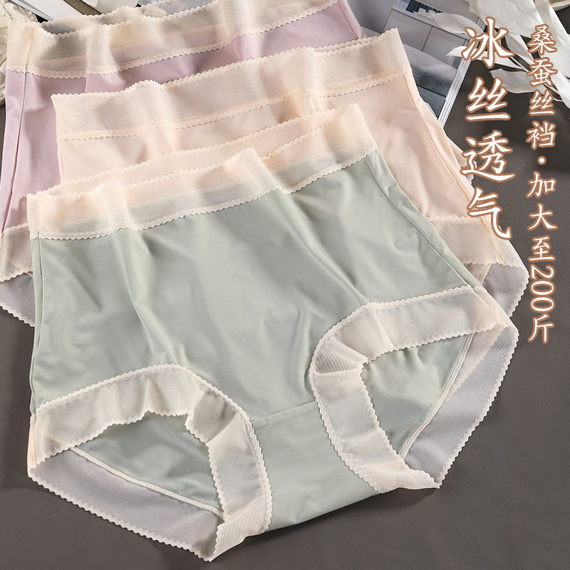 夏季内裤女冰丝大码200斤高腰收腹隐形无痕蕾丝抗菌裸感特大码