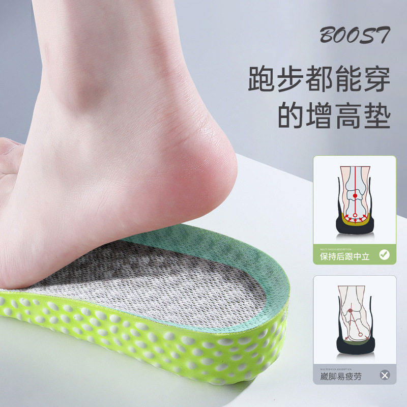 Popcorn Sports Height-Increasing Insoles for Men, Sweat-Absorbent and Poop-Feeling, Super-Soft Inner Height-Increasing Insoles That Are Invisible and Not Tired after Standing for a Long Time