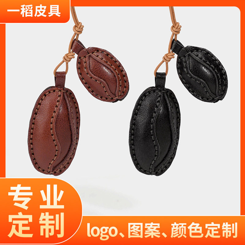 Vegetable-Tanned Leather Coffee Bean Cocoa Bean Genuine Leather Keychain Pendant First Layer Cowhide Colorful Bag Accessory Car Accessory