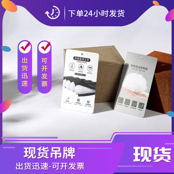 Down jacket tag in stock clothing tag clothes trademark men's and women's clothing listing white cardboard clothing price tag