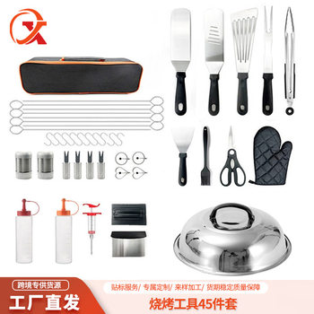 Amazon Outdoor Stainless Steel Barbecue Tools 45-Piece Set Bbq Shovel Teppanyaki Export-Specific Grilling Set