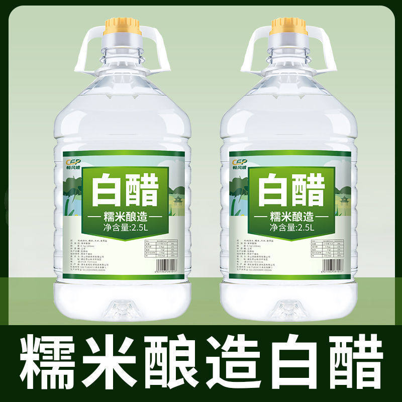 Direct Sales and Distribution of Edible White Vinegar from Jijiang Manufacturer for Home Use in Brewing Glutinous Rice Foot Baths, 2.5kg Packs of White Vinegar Wholesale