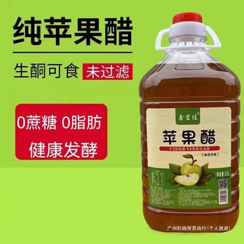 Apple Cider Vinegar Puree Fermented Type 0 Sugar 0 Fat Bottled Concentrated Juice Non-Beverage Pure Acid Apple Cider Vinegar Packaging Mainland China