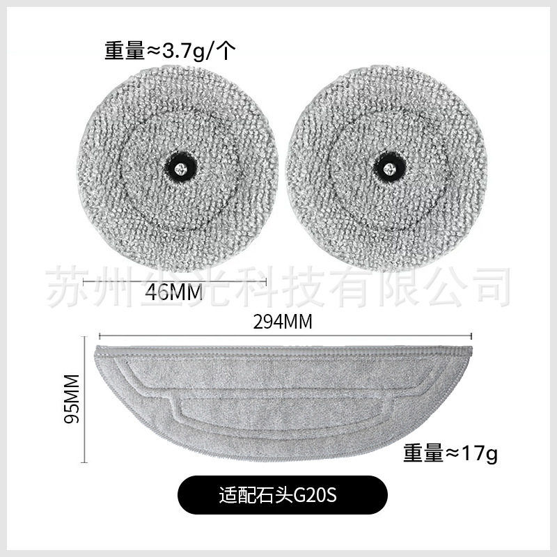 Adapted stone G20S sweeping robot accessories consumables S8 Max dust bag cloth side brush roll brush filter