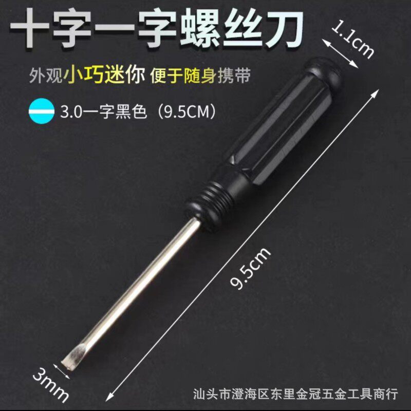 2,0/3,0 мм крестовая мини-отвертка инструмент для разборки обслуживания отвертка оптом
